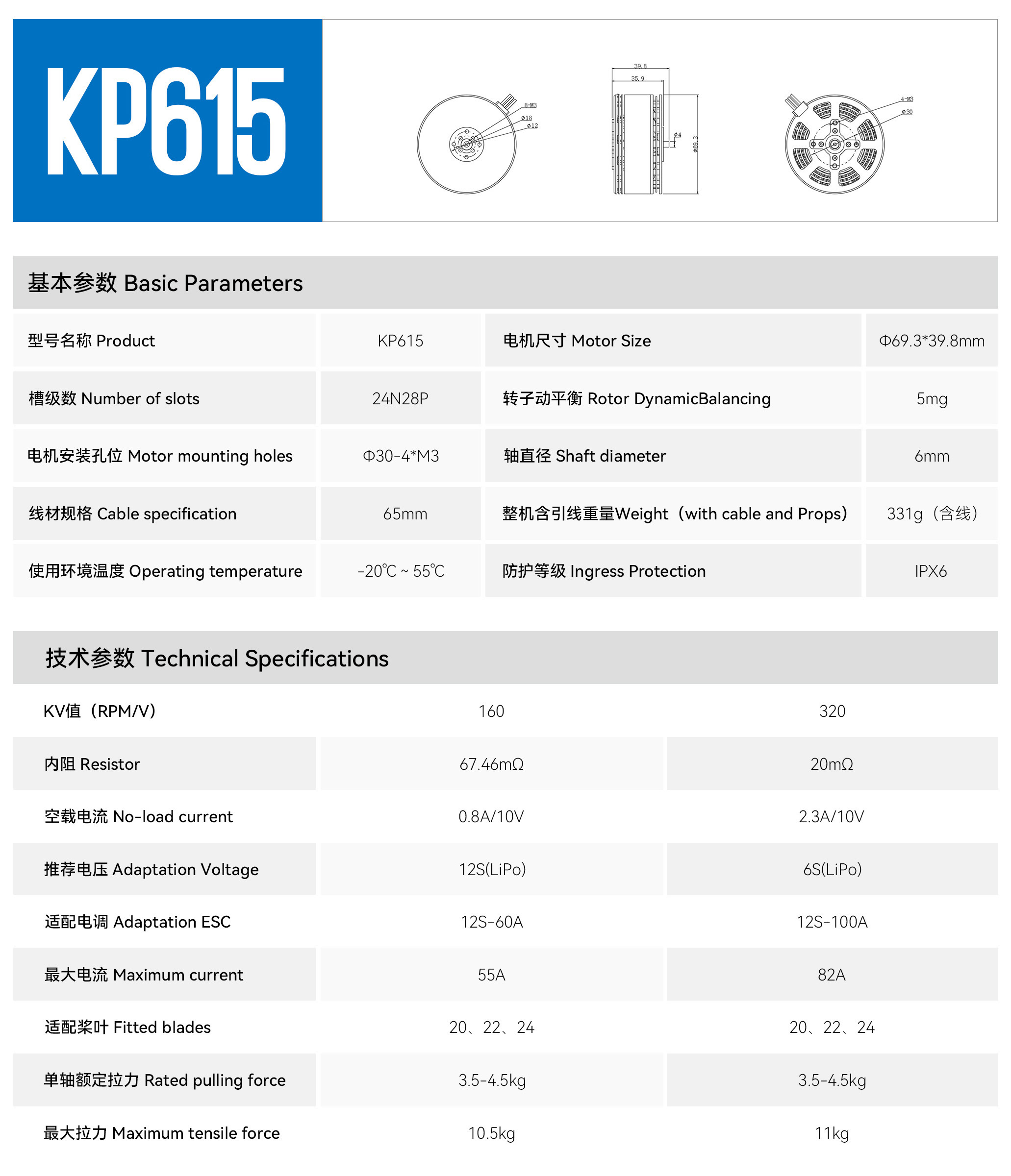 KP615-下